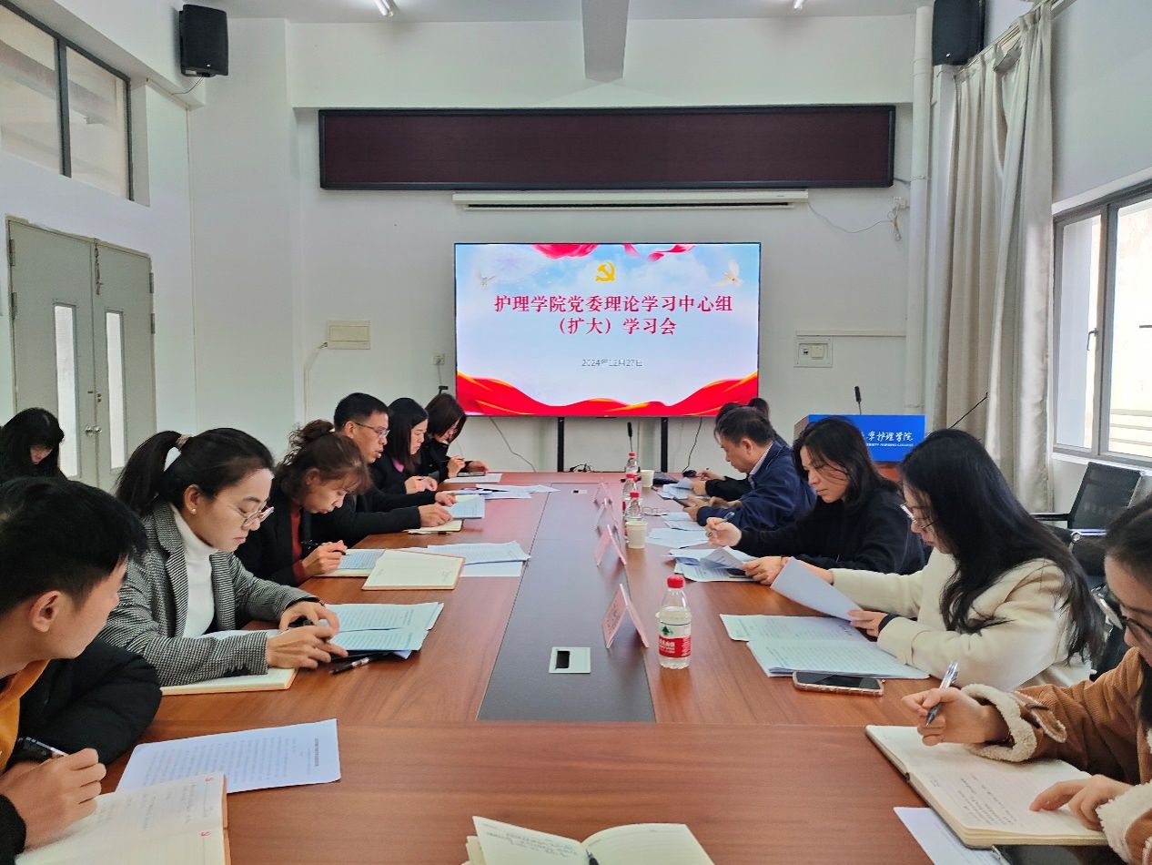 护理公司党委召开理论学习中心组（扩大）学习会
